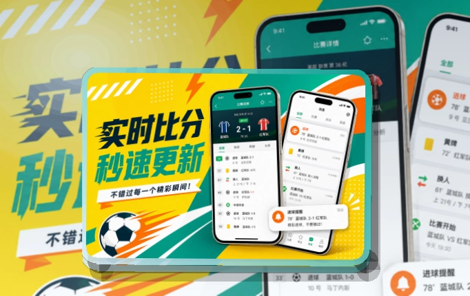 开云APP安装与访问，适合不同设备切换，适合赛前确认和赛后回看